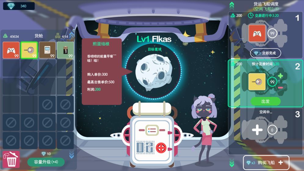 星空浪人游戲免費鉆石資源最新版下載截圖5