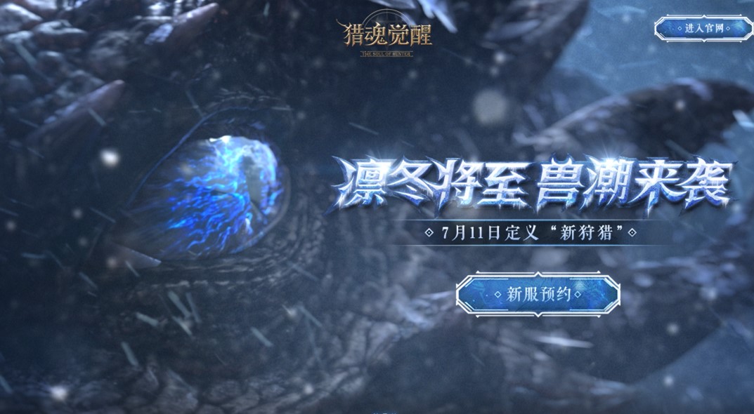 定義新狩獵《獵魂覺(jué)醒》Plus版CG預(yù)告片首曝