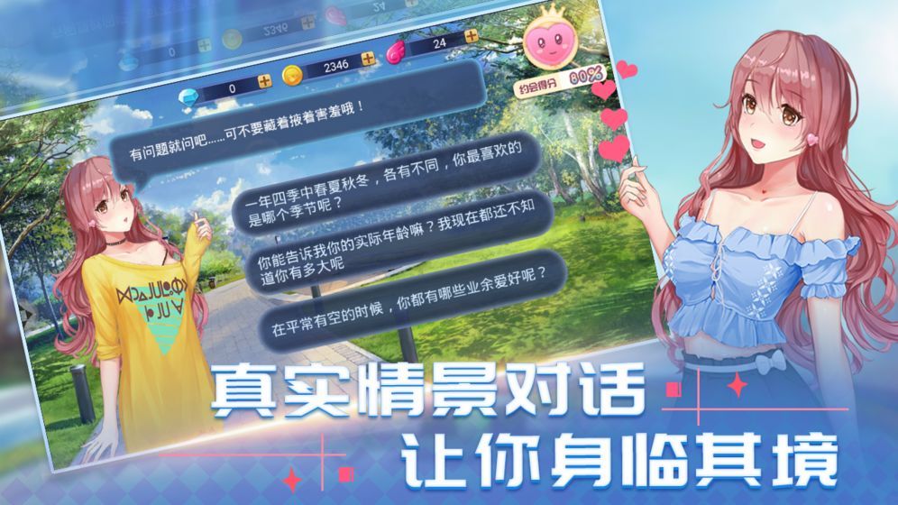 消然心動(dòng)游戲安卓版截圖4