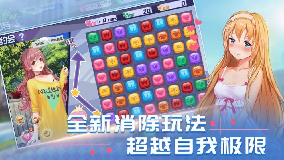 消然心動(dòng)游戲安卓版截圖1