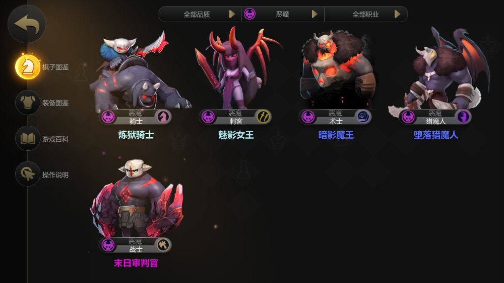 多多自走棋惡魔流怎么玩？惡魔流陣容搭配攻略