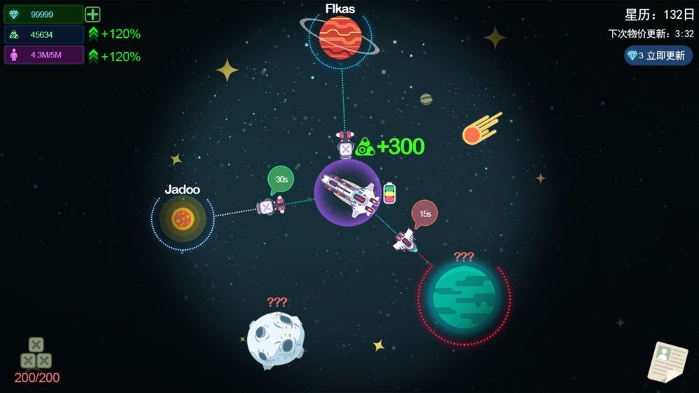 星空浪人游戲免費鉆石資源最新版下載截圖2