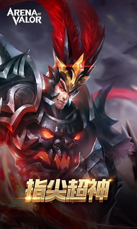 傳說(shuō)對(duì)決體驗(yàn)服下載最新版2021截圖4