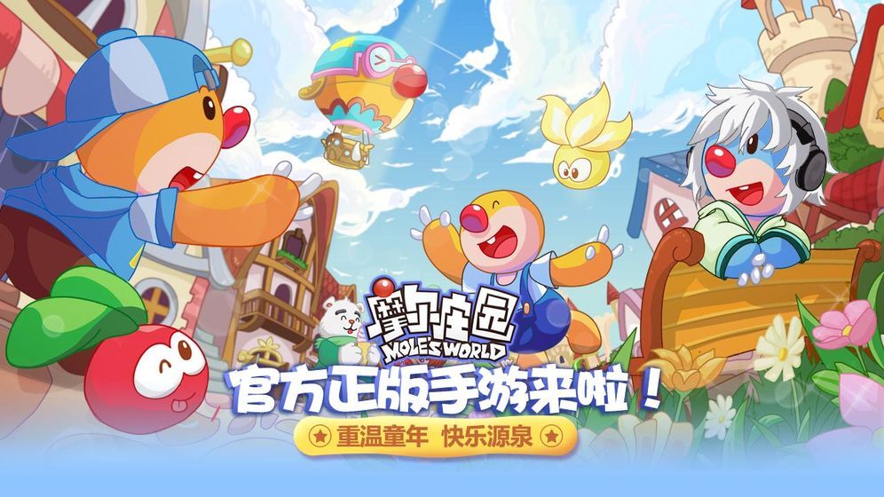 摩爾農(nóng)場2019黃金版安卓最新版截圖5