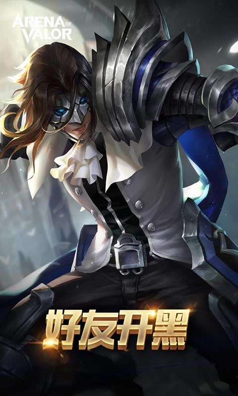 傳說(shuō)對(duì)決體驗(yàn)服下載最新版2021截圖1