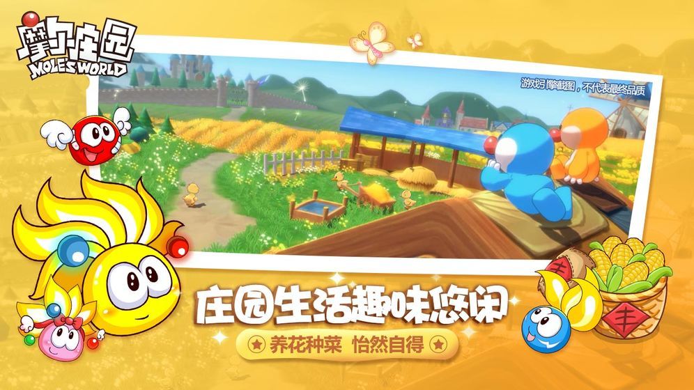摩爾農(nóng)場2019黃金版安卓最新版截圖4