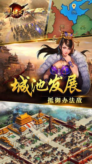 無雙諸侯游戲正式版截圖2