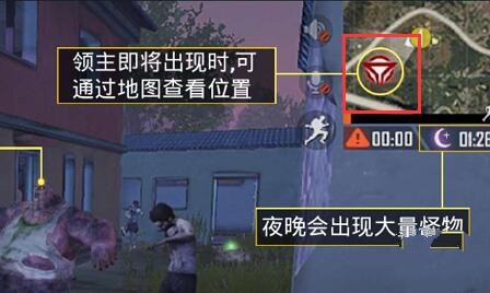 和平精英暗夜危機領(lǐng)主怎么打？僵尸模式領(lǐng)主boss攻略