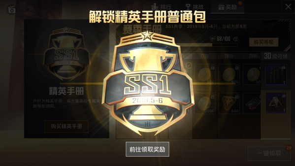 和平精英黃色稱號怎么獲得？黃色稱號獲取攻略