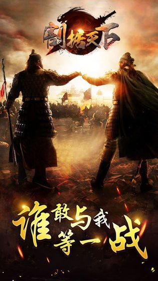 無雙諸侯游戲正式版截圖4