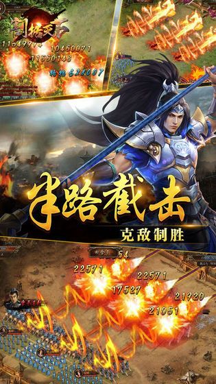 無雙諸侯游戲正式版截圖1
