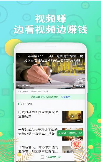 多米頭條APP日賺20蘋果下載截圖5