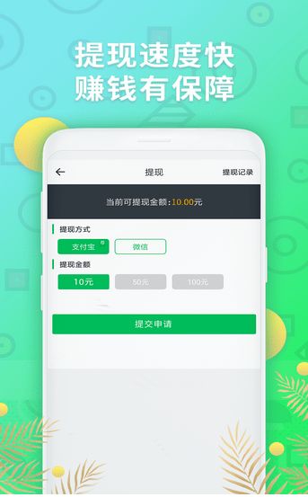 多米頭條APP日賺20蘋果下載截圖3