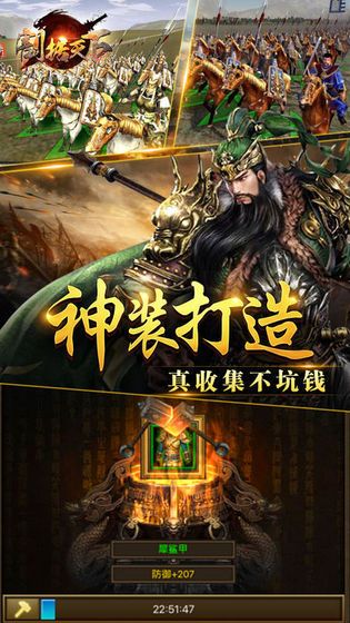 無雙諸侯游戲正式版截圖3