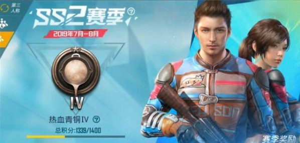 和平精英SS2賽季獎(jiǎng)勵(lì)是什么？SS2賽季段位獎(jiǎng)勵(lì)一覽