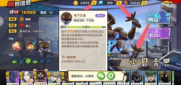 一拳超人最強之男灼燒流攻略 灼燒流陣容推薦