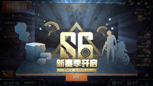 和平精英版本更新獎(jiǎng)勵(lì)怎么領(lǐng)？版本更新獎(jiǎng)勵(lì)領(lǐng)取方法