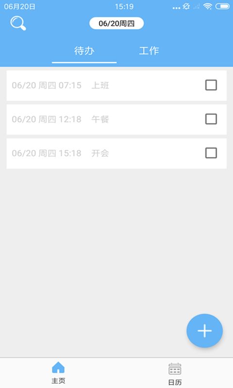 隨記備忘錄APP軟件正式版下載截圖1
