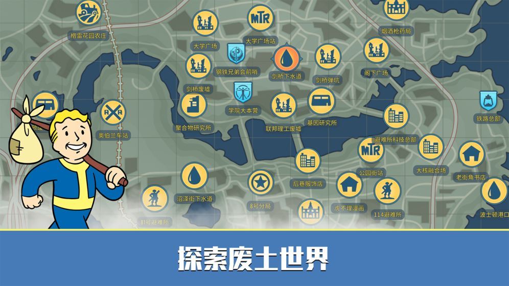 輻射避難所Online盛大手游下載截圖2