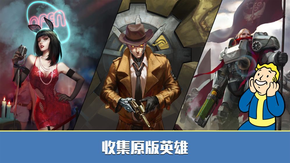 輻射避難所Online盛大手游下載截圖4