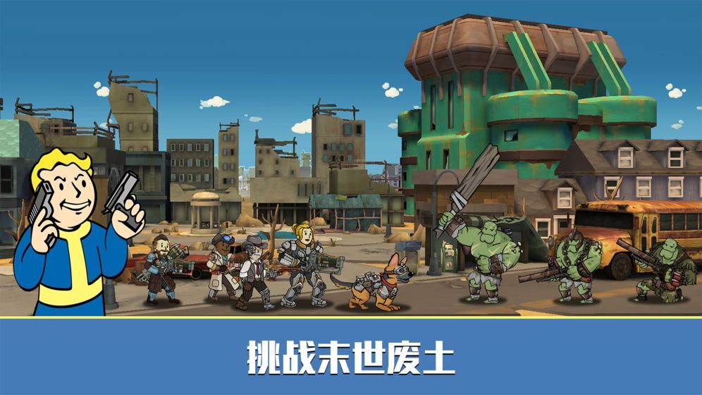 盛大輻射避難所Online安卓下載手游正式版截圖3
