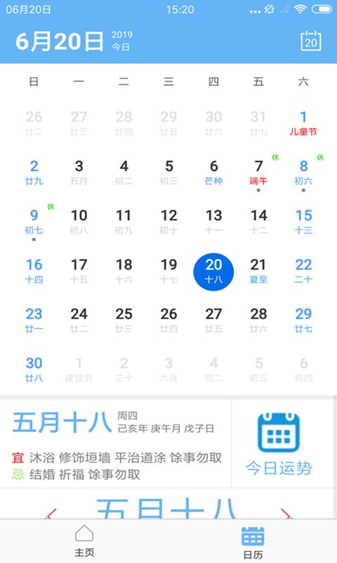 隨記備忘錄APP軟件正式版下載截圖3