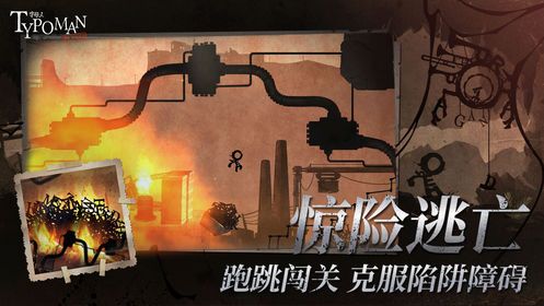 字母人手機(jī)游戲版下載截圖2