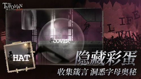 字母人手機(jī)游戲版下載截圖4