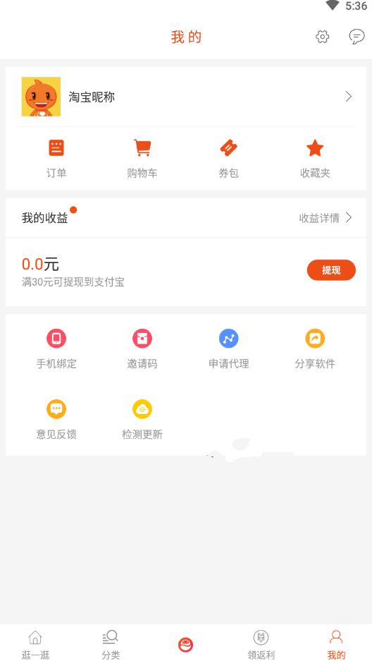 拉風(fēng)優(yōu)惠APP手機(jī)軟件下載截圖2