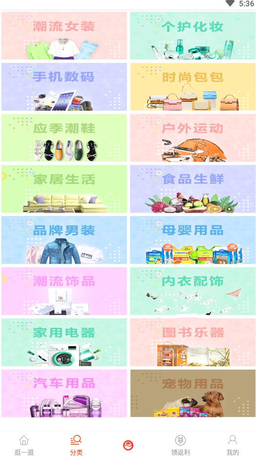 拉風(fēng)優(yōu)惠APP手機(jī)軟件下載截圖4