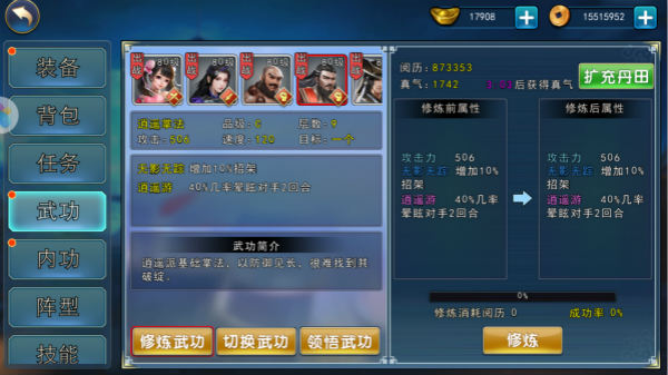 濡沫江湖逍遙派怎么加入？逍遙派攻略大全