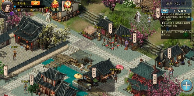 濡沫江湖開局怎么玩？職業(yè)哪個好？平民開局洛陽攻略