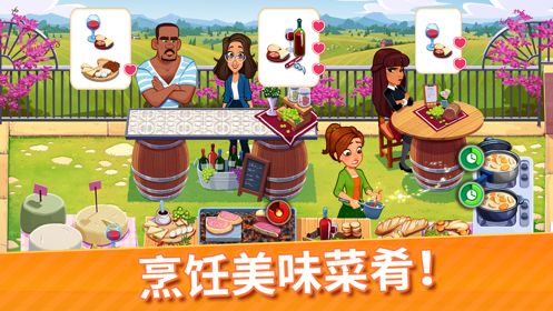 美味餐廳世界烹飪1.0.4安卓最新版下載截圖5