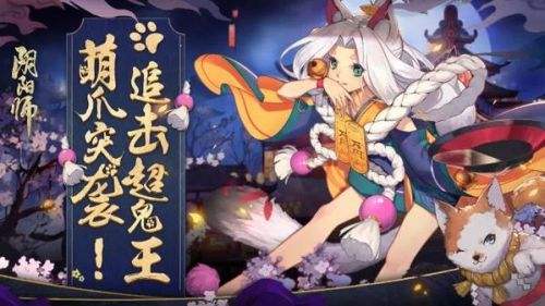 陰陽師超鬼王刷分攻略：超鬼王摸魚混分心得