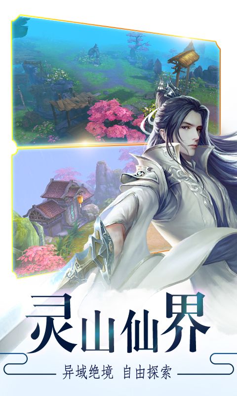 滄海傳游戲安卓正式版截圖2