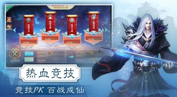 五岳劍仙最新版下載截圖2