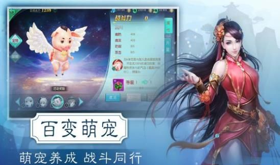 五岳劍仙最新版下載截圖4