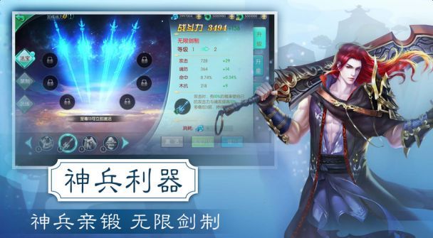 五岳劍仙最新版下載截圖1