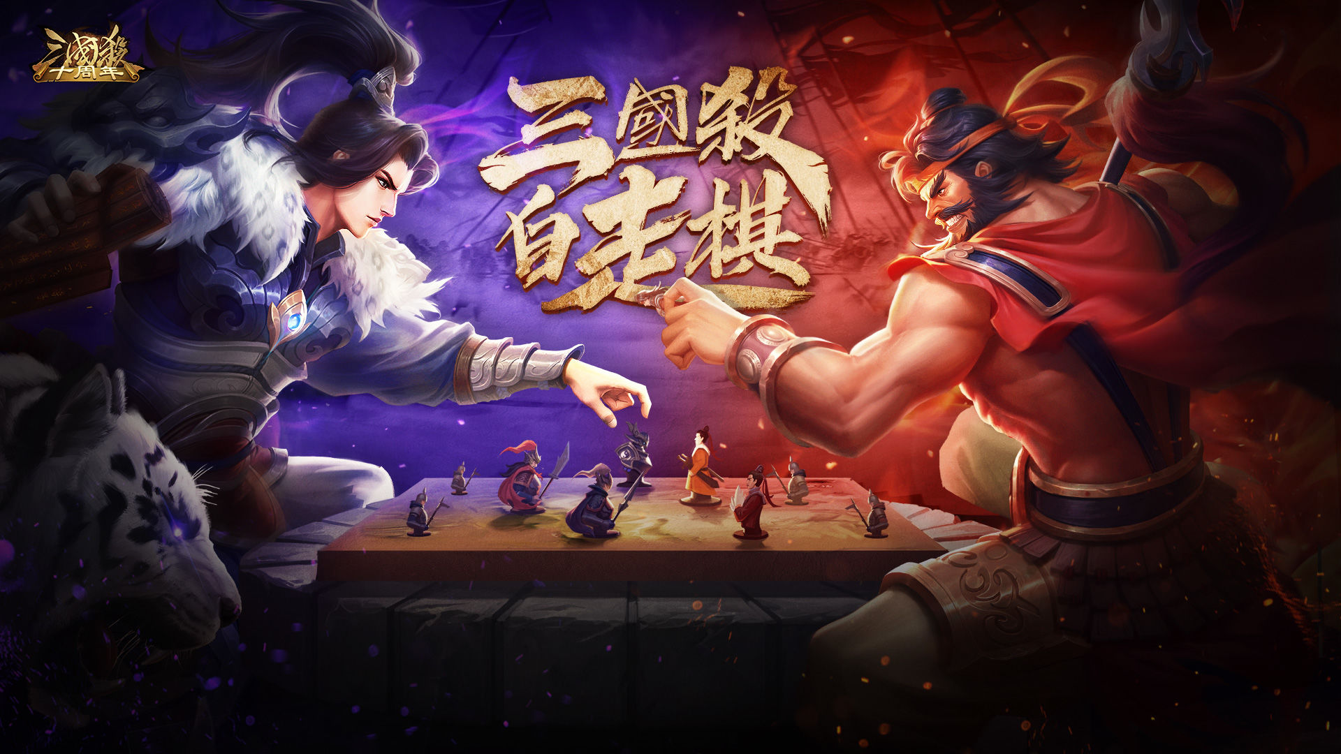 三國(guó)殺自走棋官網(wǎng)是什么？三國(guó)殺自走棋官網(wǎng)地址分享