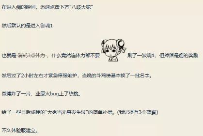 陰陽師出現(xiàn)過哪些bug 陰陽師兩個重大bug及被朧車吊打bug