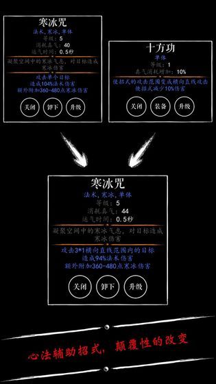無限修仙6.3最新版安卓不封號下載截圖2