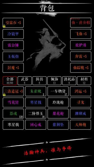 無限修仙6.3最新版安卓不封號下載截圖1