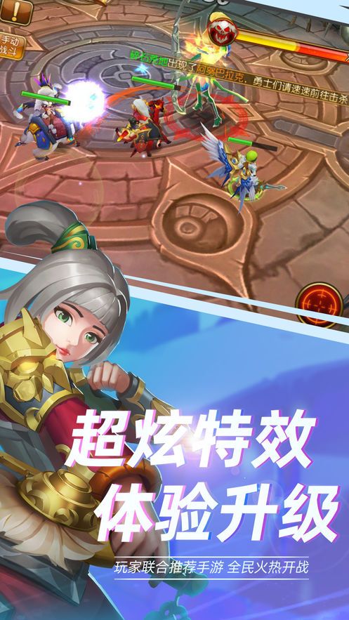 星界之光手游ios手游下載截圖3