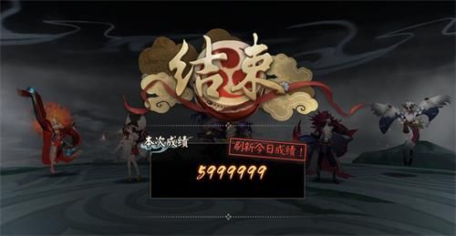 陰陽師大岳丸征戰(zhàn)第二天滿分陣容
