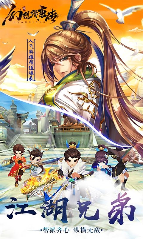 幻想隋唐英雄傳高V變態(tài)版截圖2