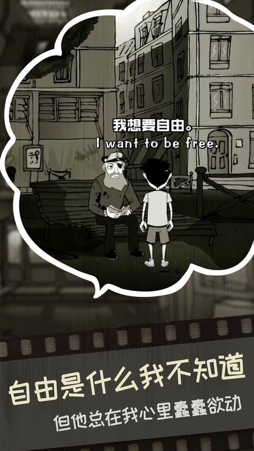 腳下的路德西雷中文版2019最新下載截圖1