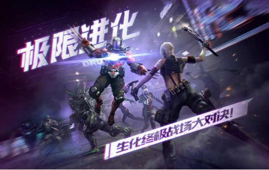 CF手游生化終極戰(zhàn)場怎么玩？生化終極戰(zhàn)場玩法介紹