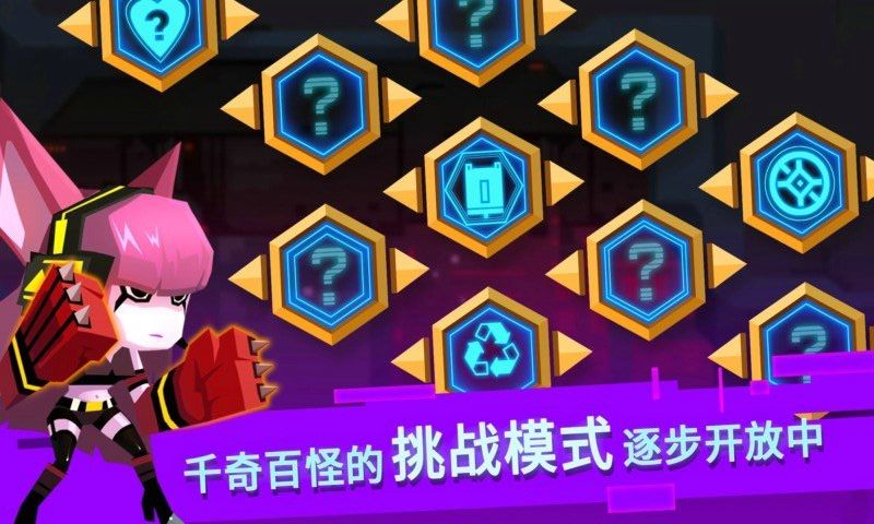 比特小隊(duì)2無限宇宙安卓中文版下載截圖4