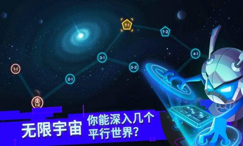 比特小隊(duì)2無限宇宙安卓中文版下載截圖3