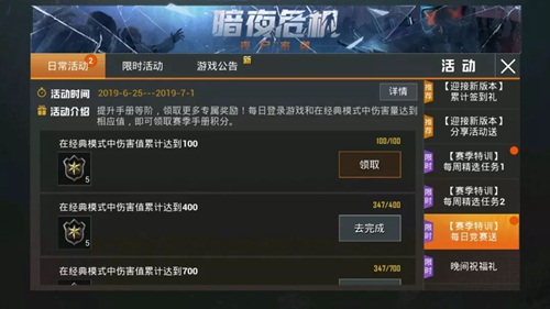 和平精英SS1賽季